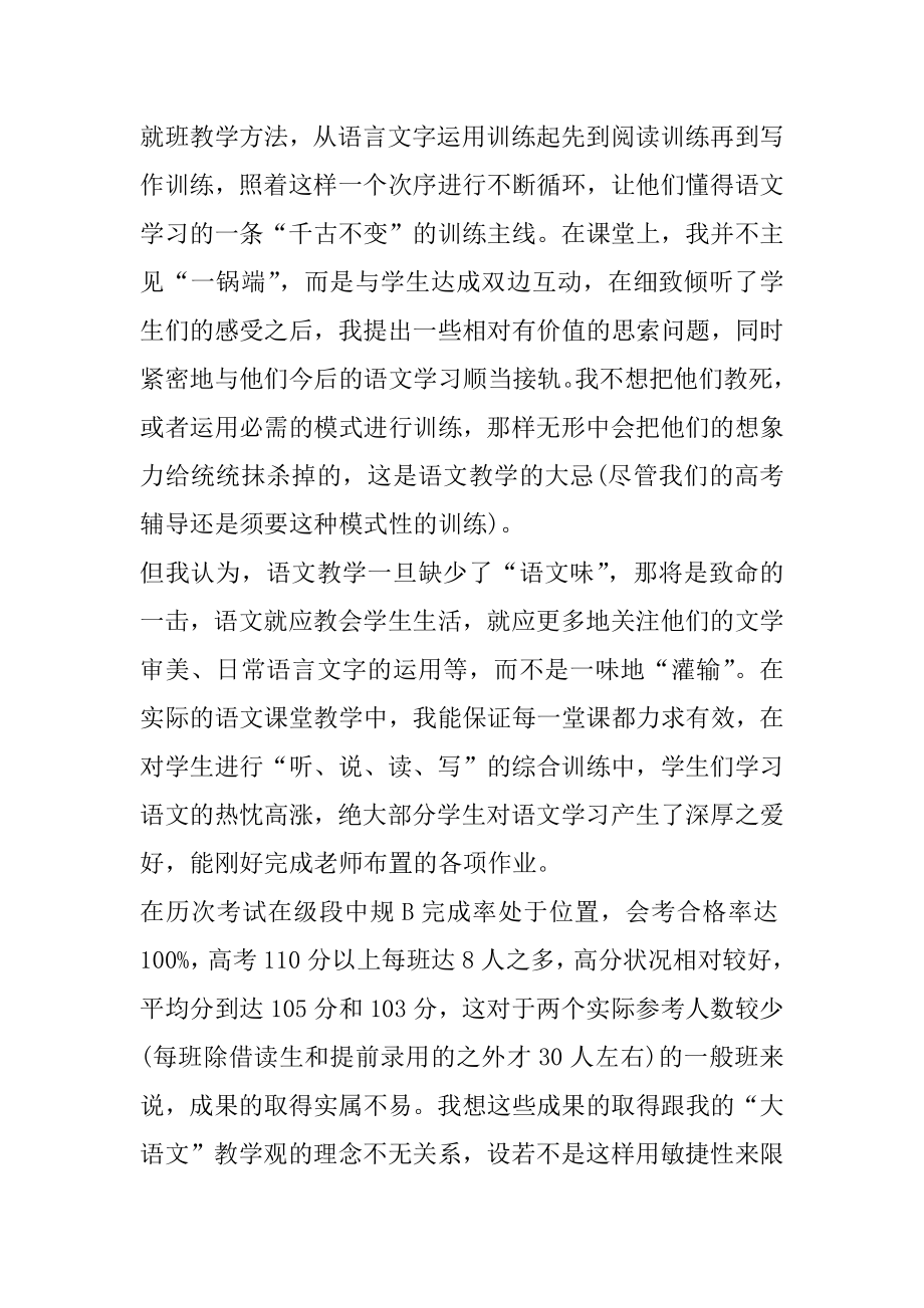 2022年学校教育单位工作的总结报告.docx_第2页