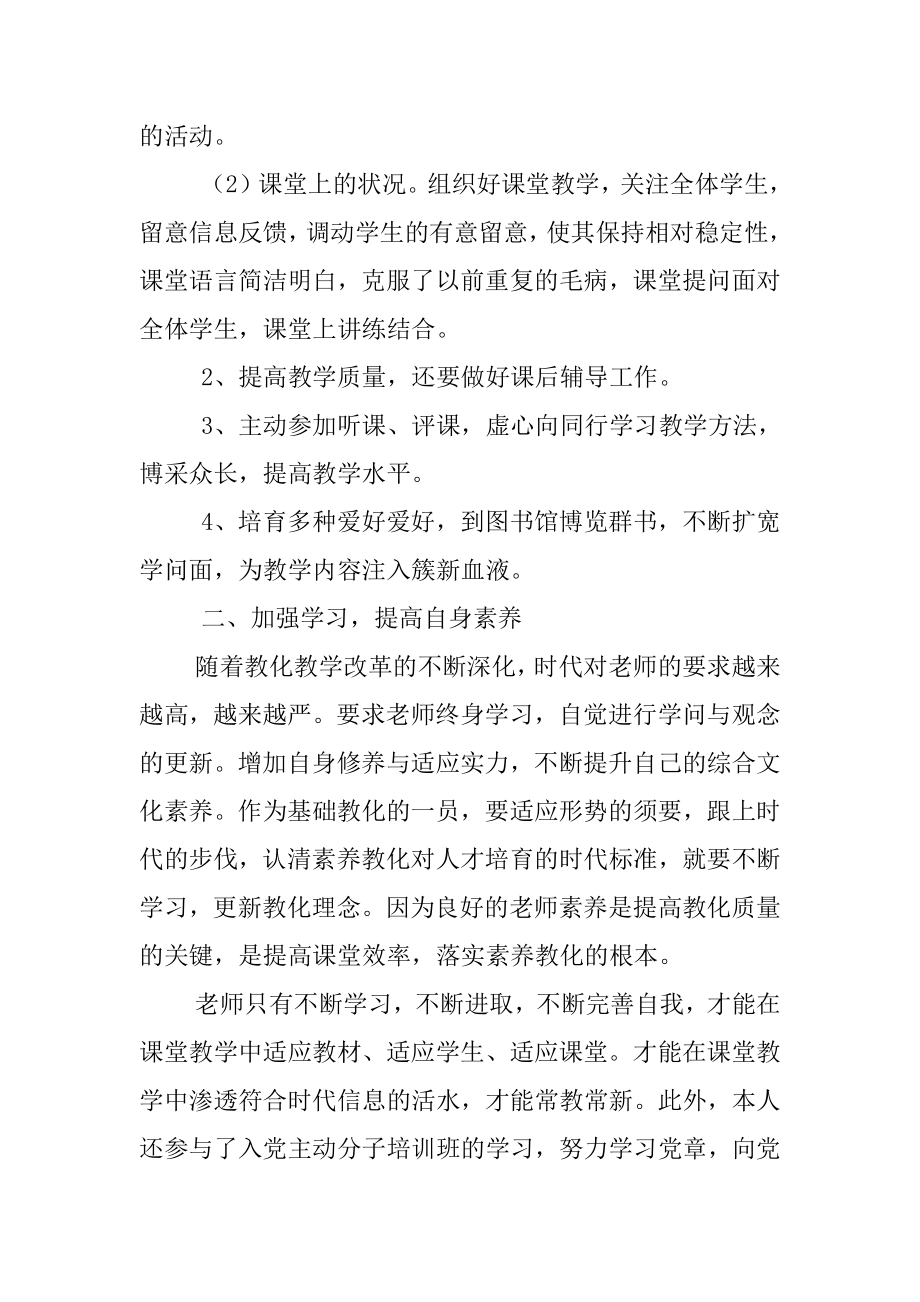 2022年大学班主任年度工作总结报告.docx_第2页