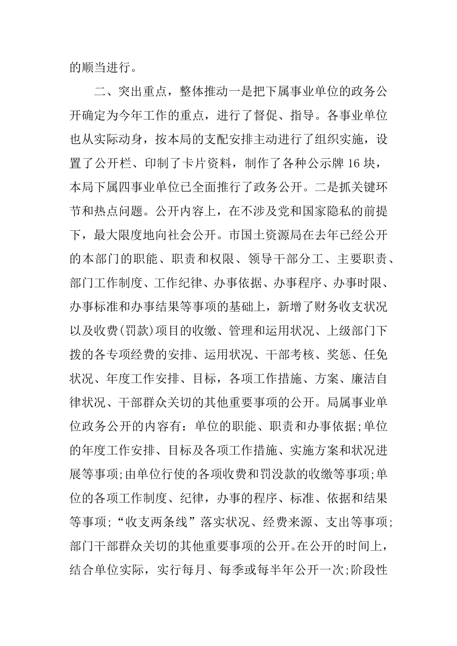 2022年政务月末工作总结报告.docx_第2页