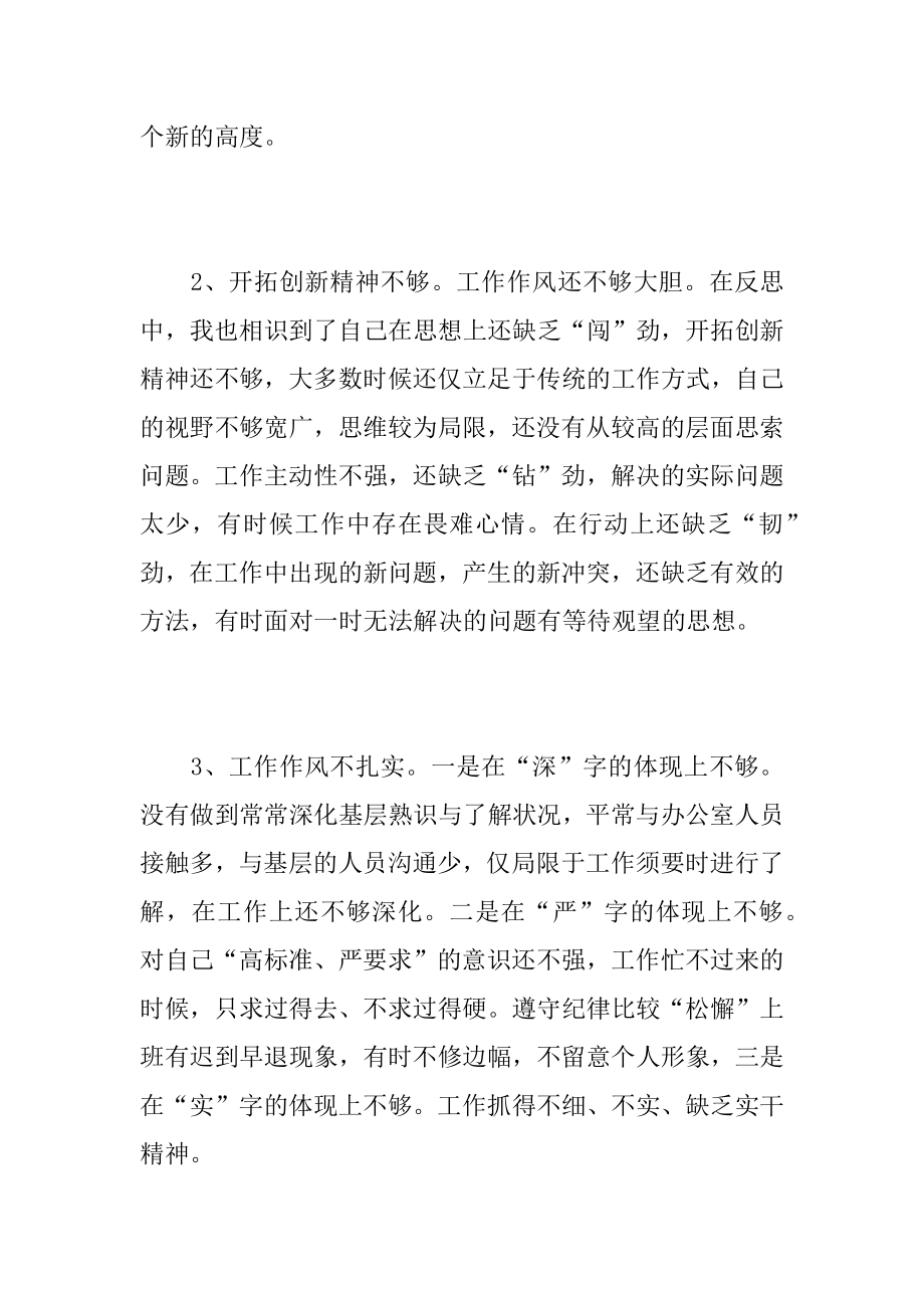 2022年干部春训心得体会万能范文.docx_第2页