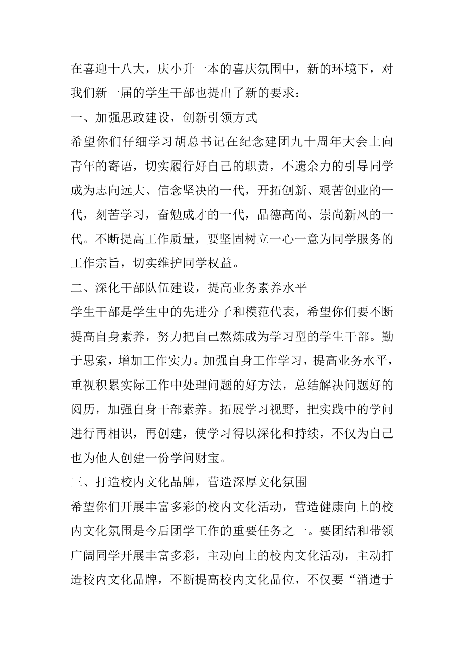 2022年老干部代表发言稿.docx_第2页