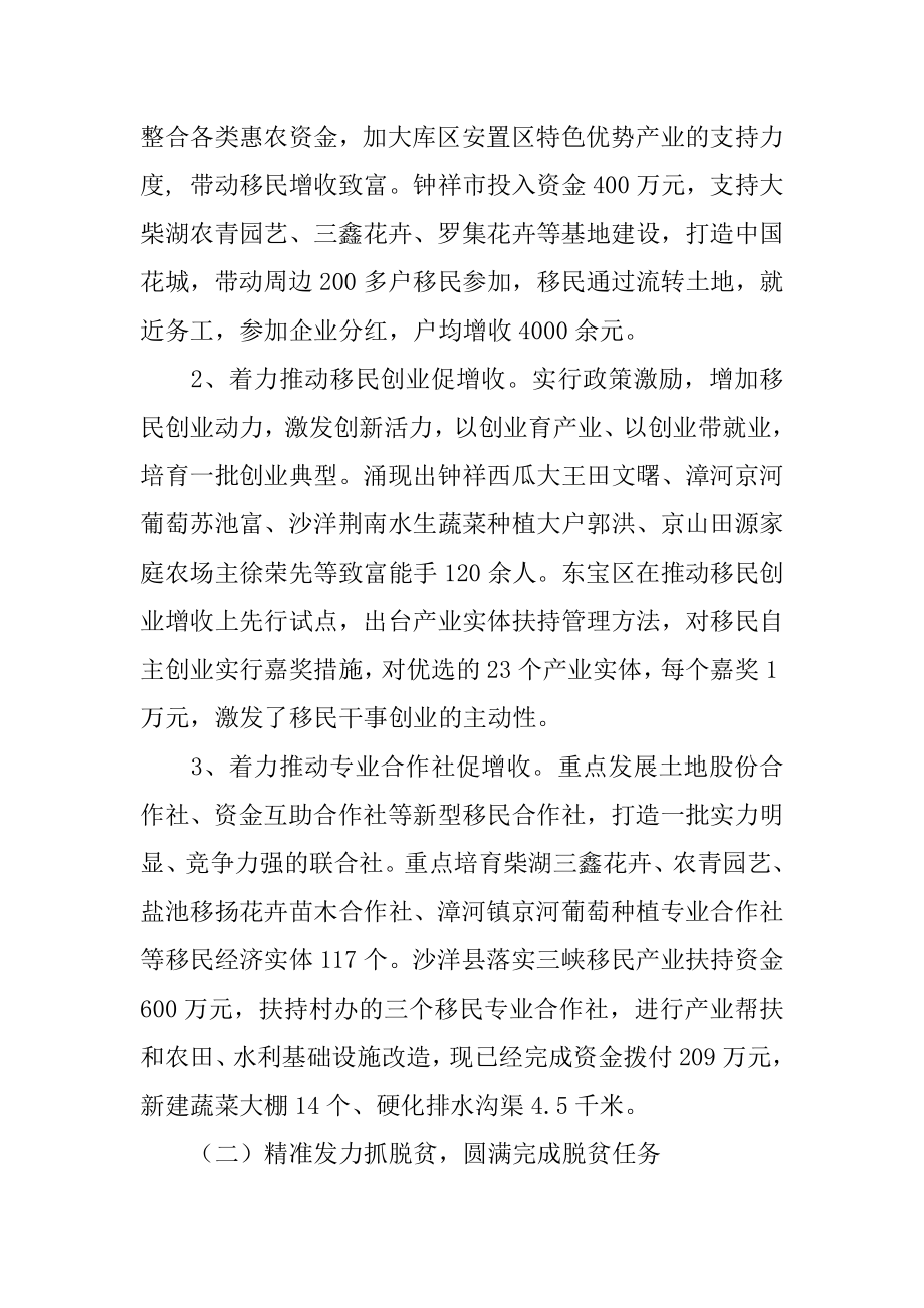 2022年移民局年终总结.docx_第2页