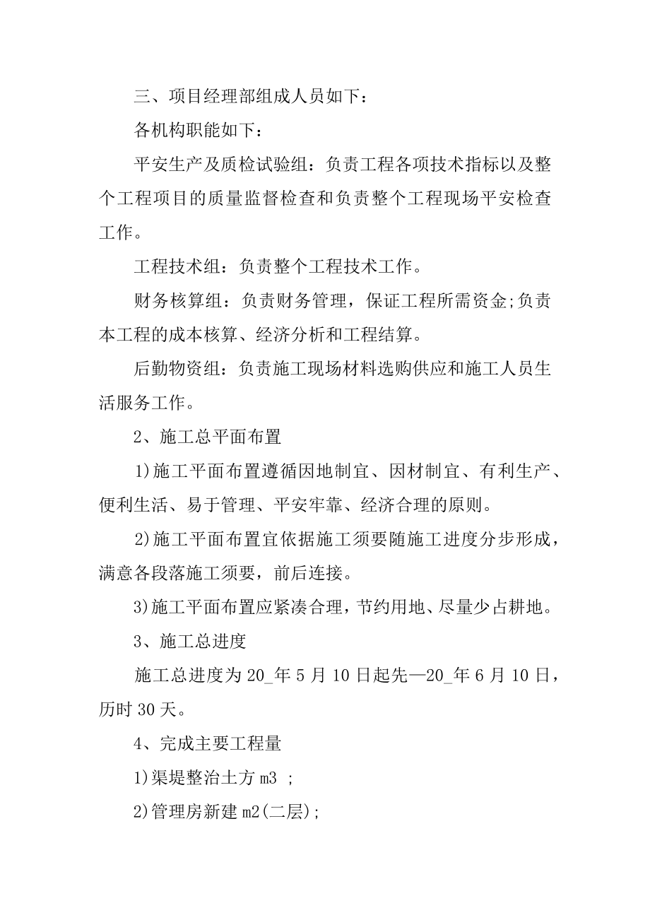 2022年工程类半年工作总结报告.docx_第2页