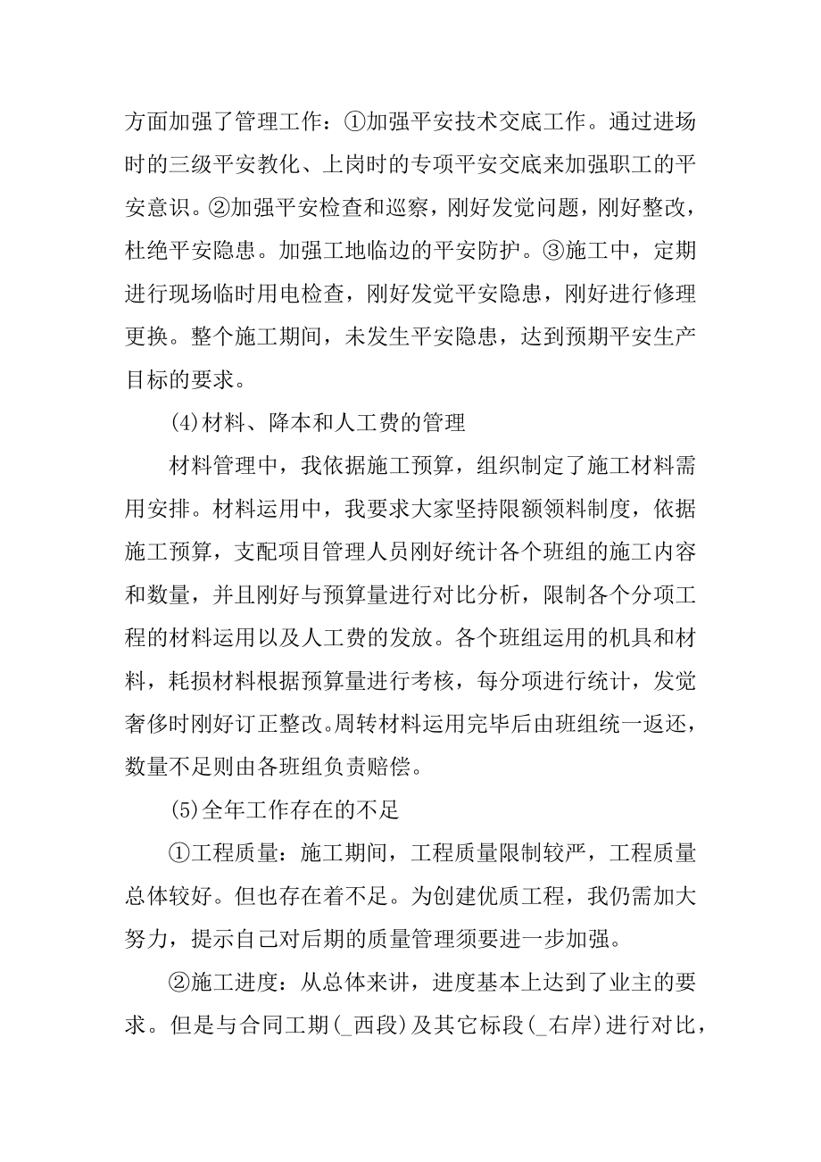 2022年小区物业上半年总结工作报告(2).docx_第2页