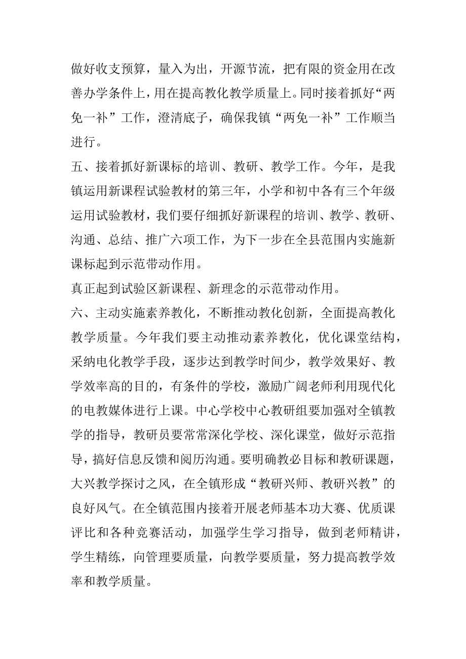 2022年教师节庆祝大会上的讲话(3).docx_第2页