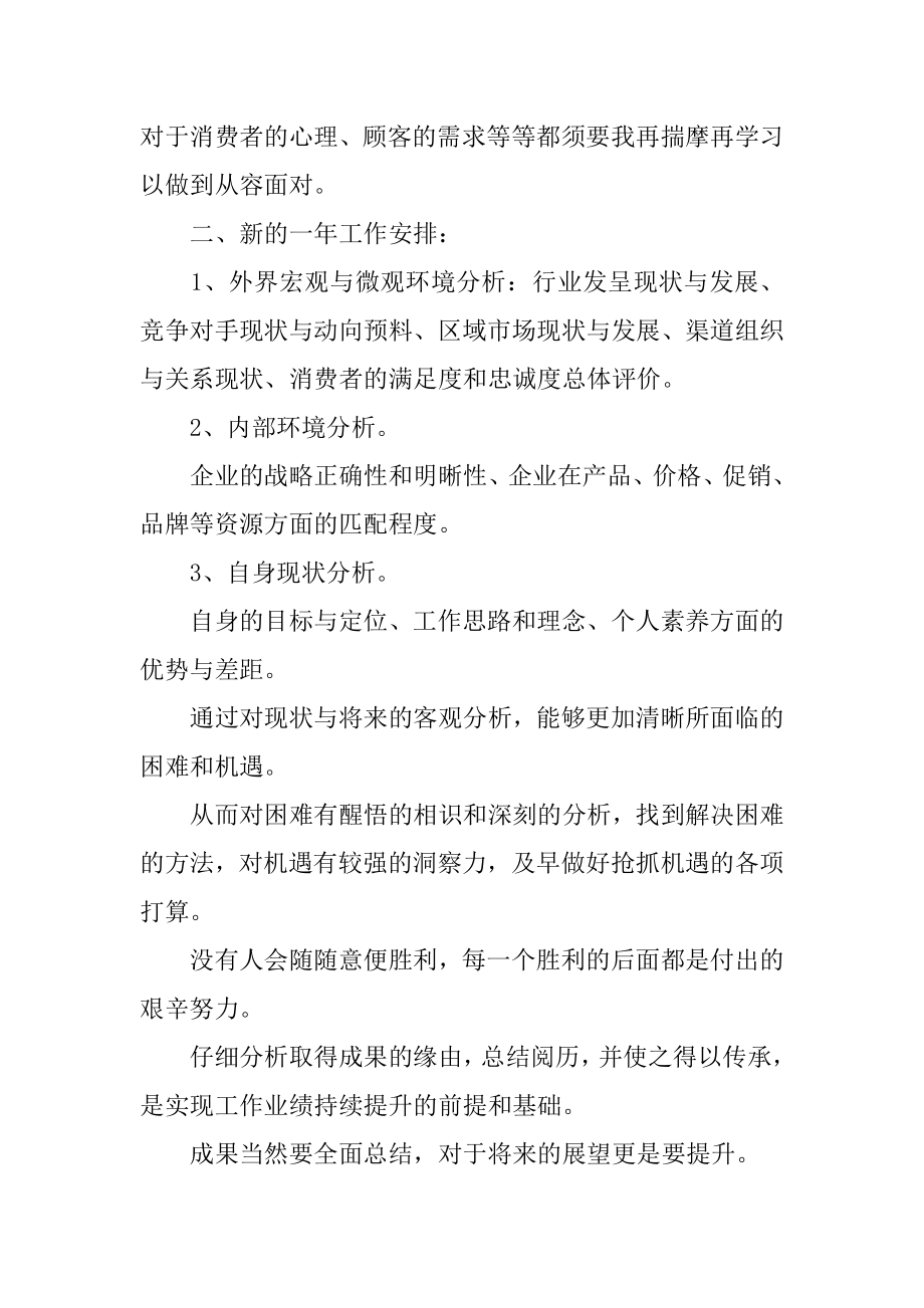 2022年房地产上半年工作总结报告(2).docx_第2页