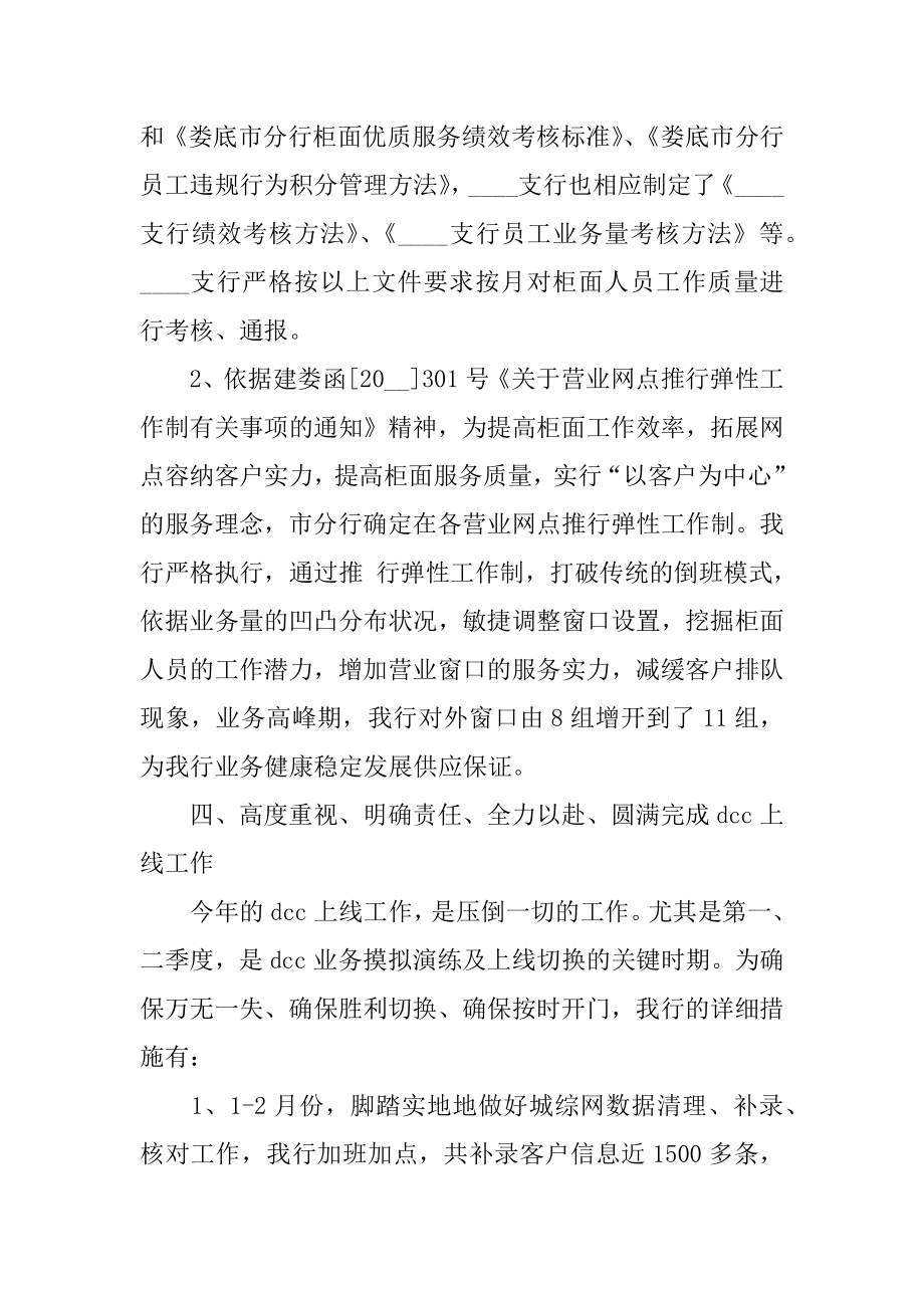 2022年材料部年终工作总结及计划5篇例文(7).docx_第2页