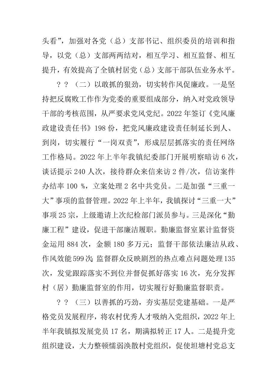 2022年政府上半年工作总结下半年工作计划.docx_第2页