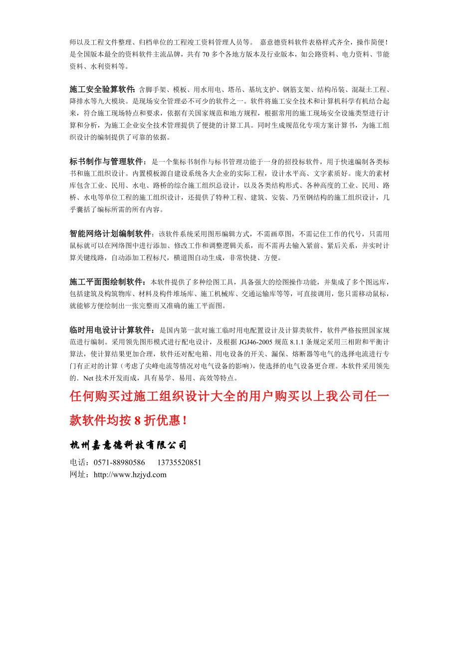 家具买卖合同(示范文本)工程建设合同模板.docx_第2页