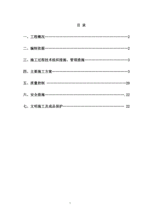 河南某科研办公楼建筑节能施工方案（附节点详图）施工组织设计.doc