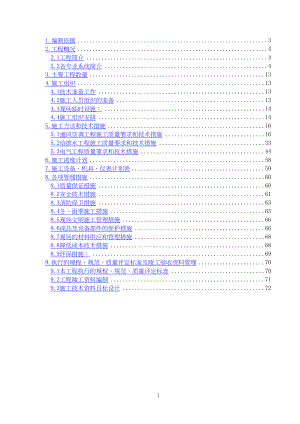 北京公寓机电安装施工组织设计工程建设.docx