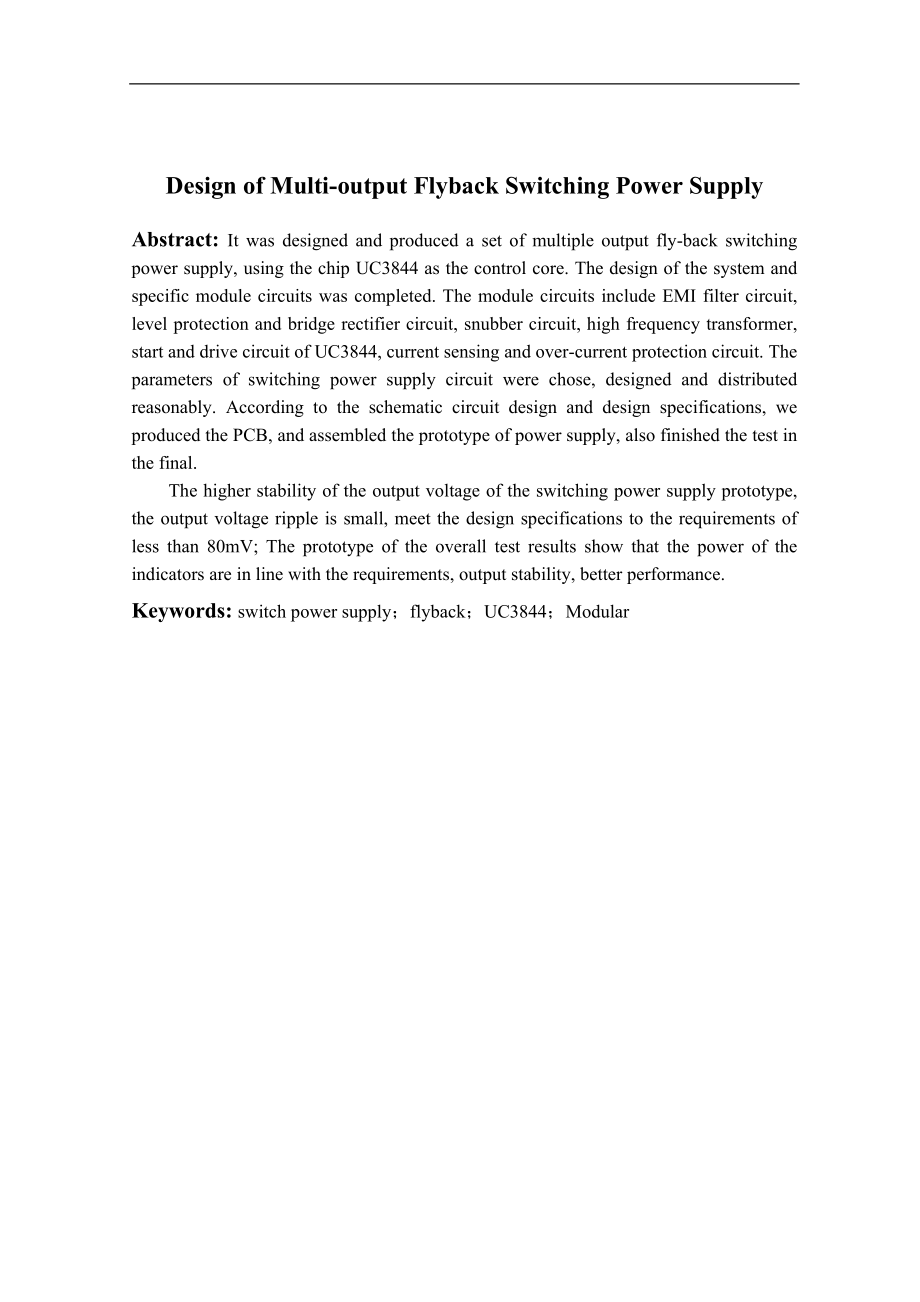多路输出反激式开关电源设计要点.doc_第2页