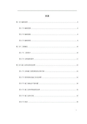 杭州市某道路桥梁工程投标施工组织设计方案施工组织设计.doc