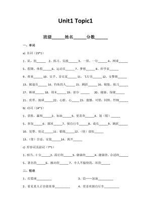 八年级上英语词汇过关检测.docx