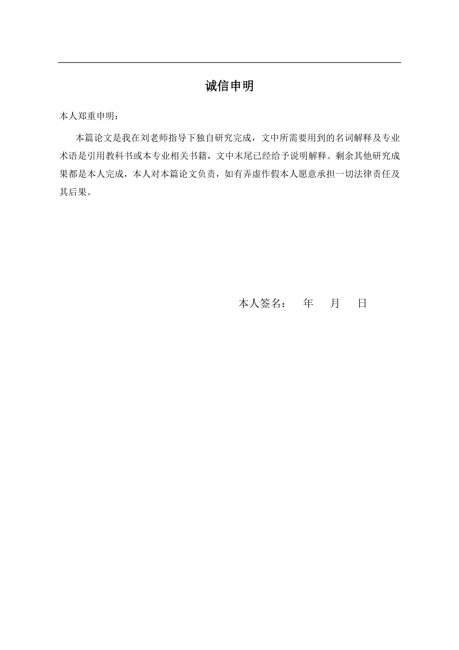 基于PLC的火电厂锅炉车间输煤机组控制系统设计-毕业设计论文.docx_第2页