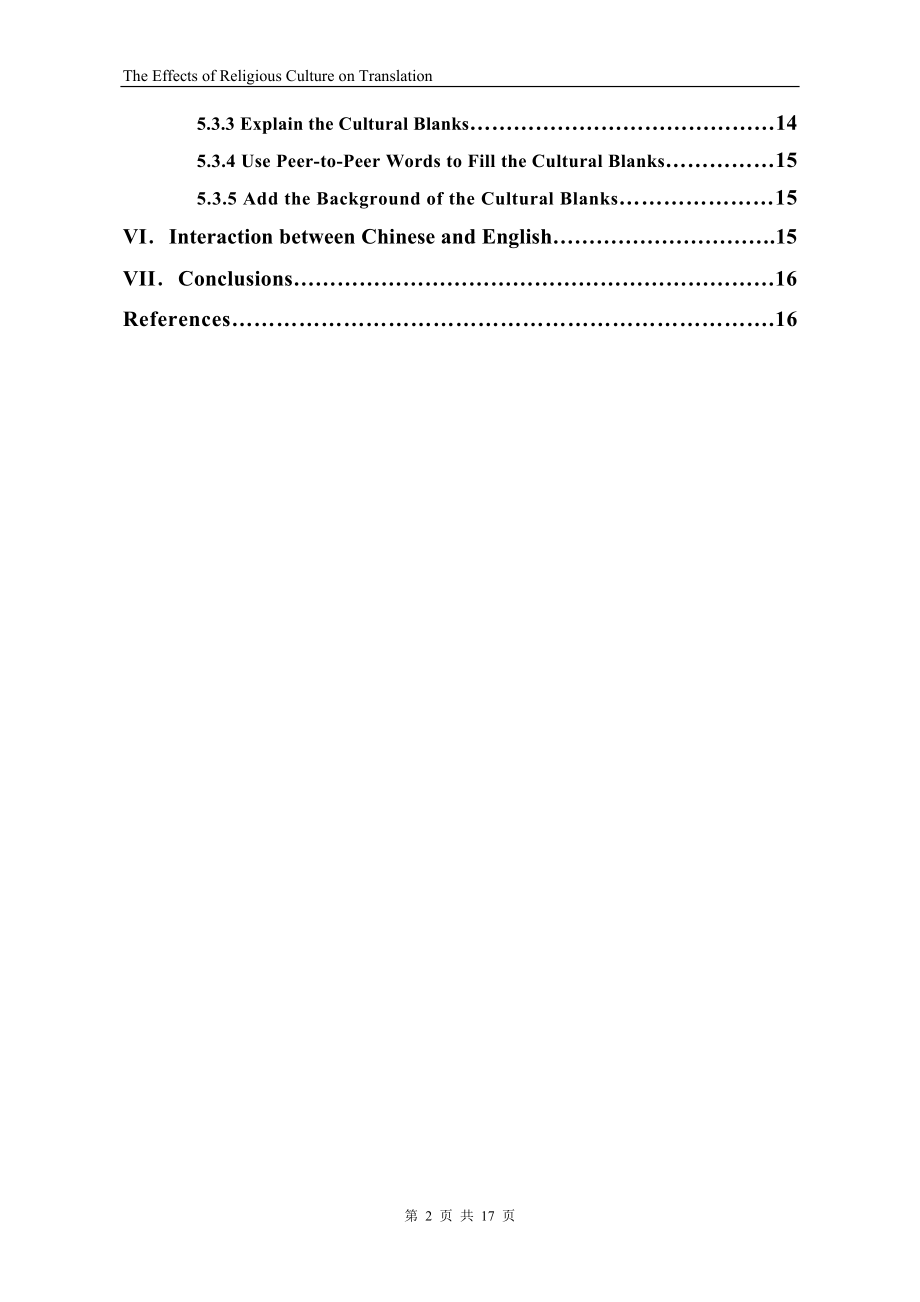 The Effects of Religious Culture on Translation30.doc_第2页