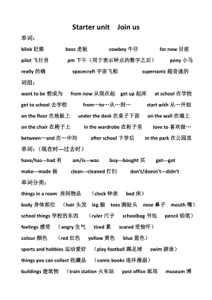 外研社六年级下册英语归纳.doc