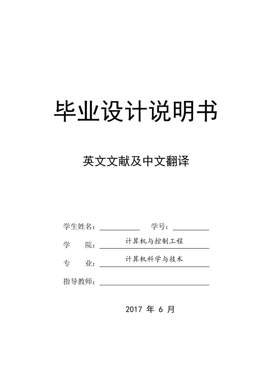 云计算 Cloud Computing-毕业论文外文翻译.docx_第1页