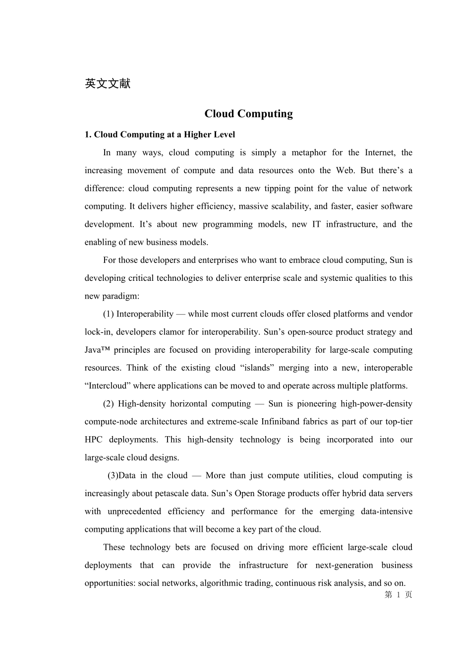 云计算 Cloud Computing-毕业论文外文翻译.docx_第2页