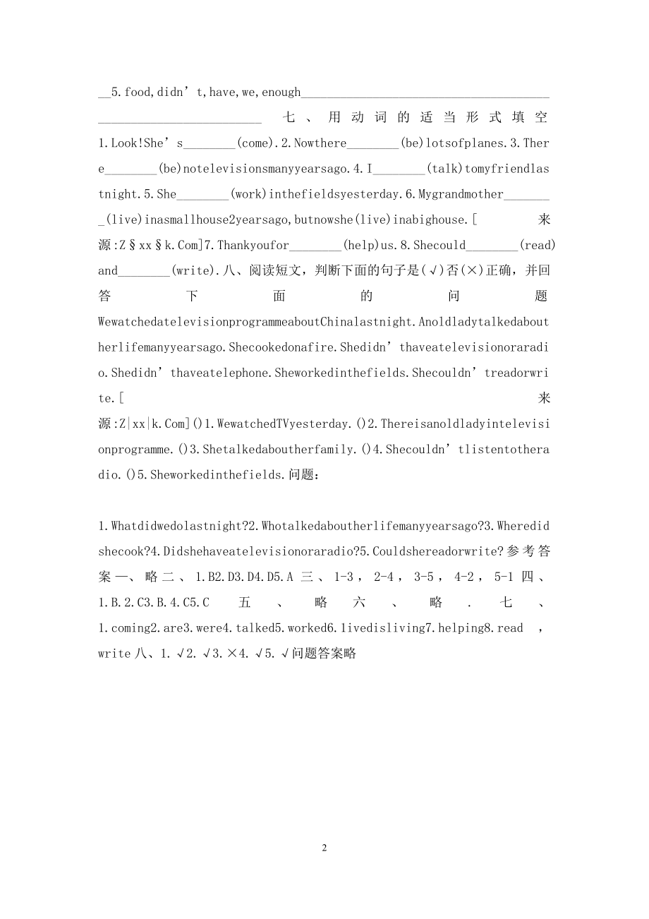 五年级下册英语试题-Module-1单元检测1｜外研社(三起)(含答案).docx_第2页