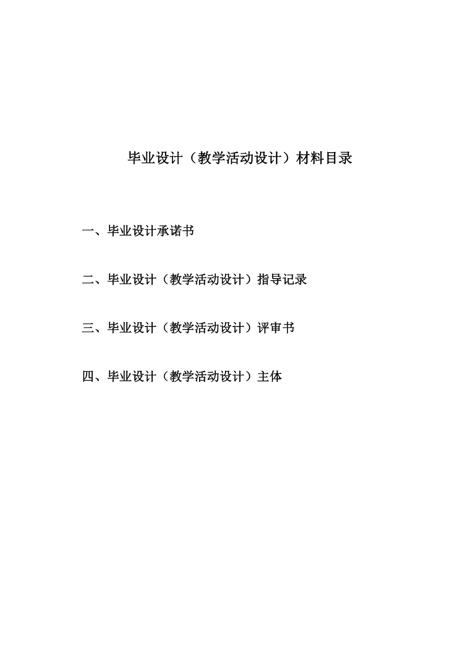 18.2.1矩形 教学活动设计.docx_第2页