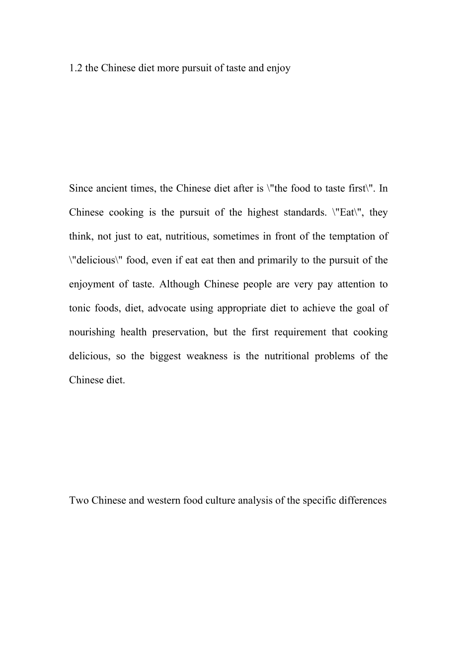 The diet culture of cross-cultural perspective 英语论文.docx_第2页