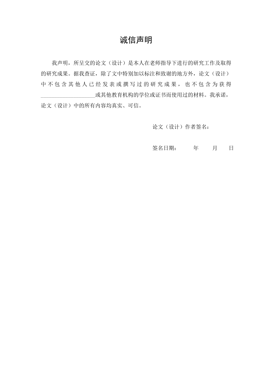 中小企业直接融资的金融营销创新分析毕业论文.doc_第2页