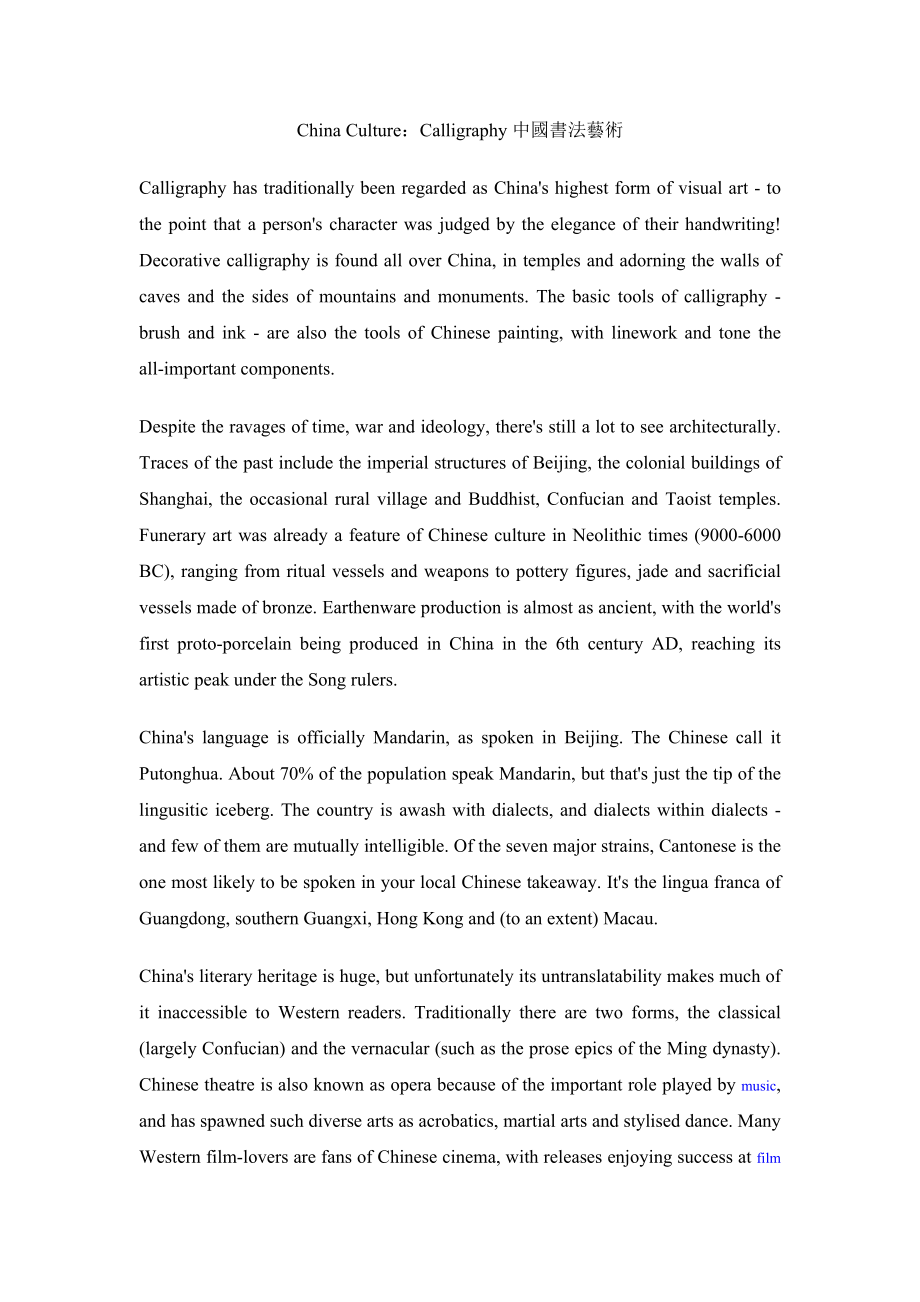 China Culture：Calligraphy中國書法藝術.docx_第1页