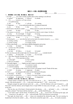 外研版高一英语周考试题及答案.docx