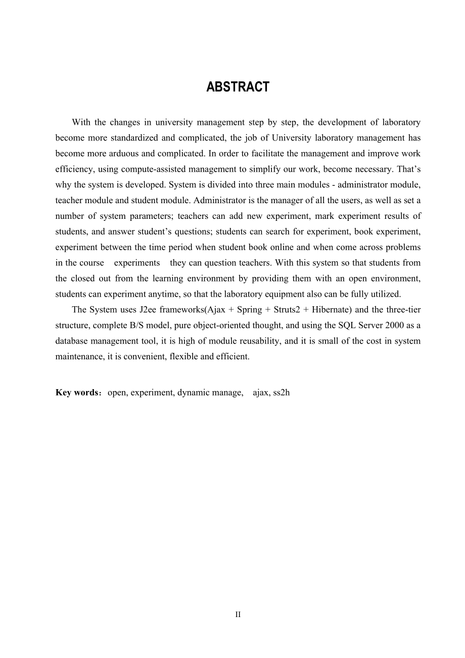 基于J2EE的开放式实验教学动态管理系统的研究与实现毕业论文.doc_第2页