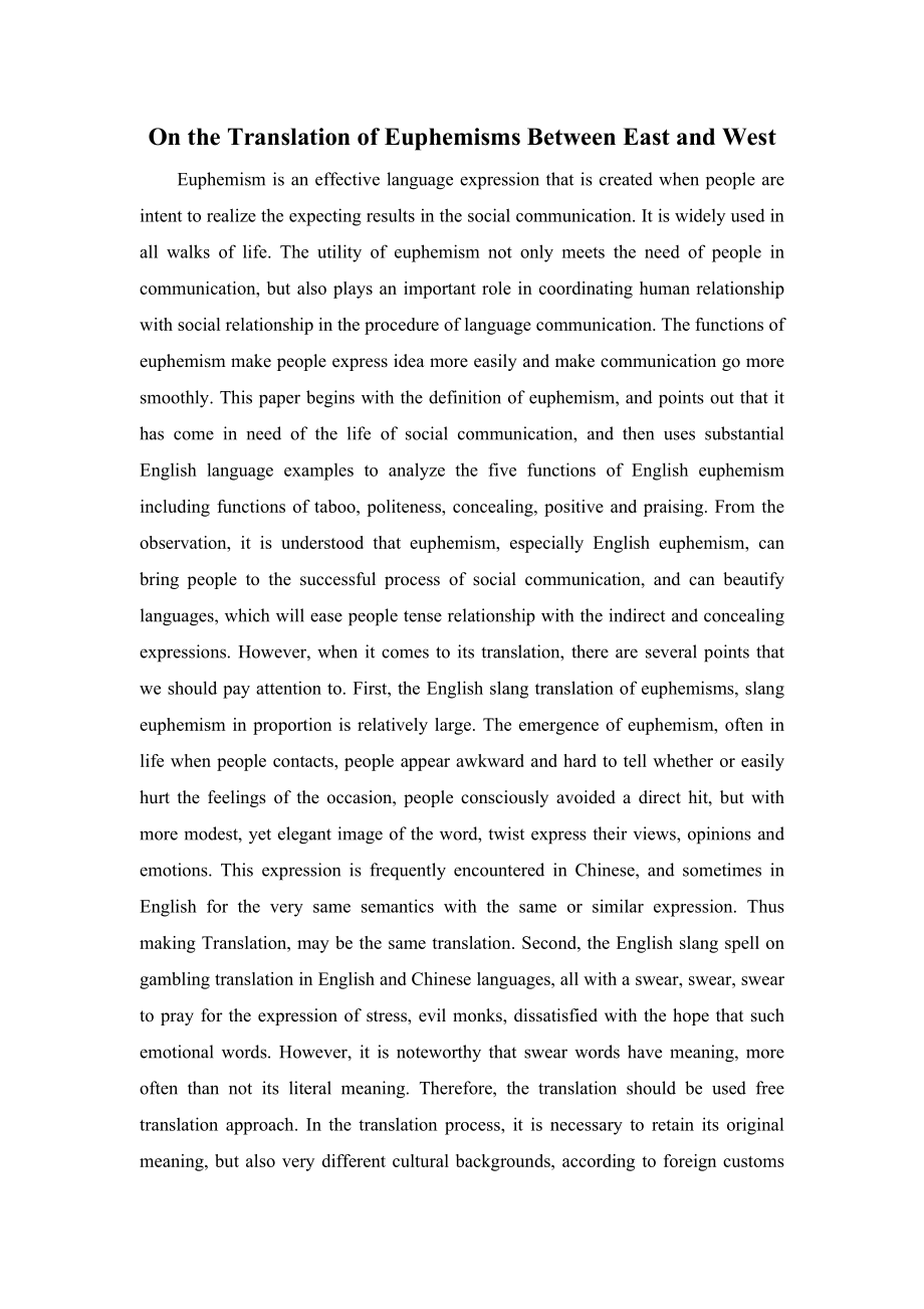 关于两种文化委婉语中的翻译问题On the Translation of Euphemisms Between East and West.doc_第1页