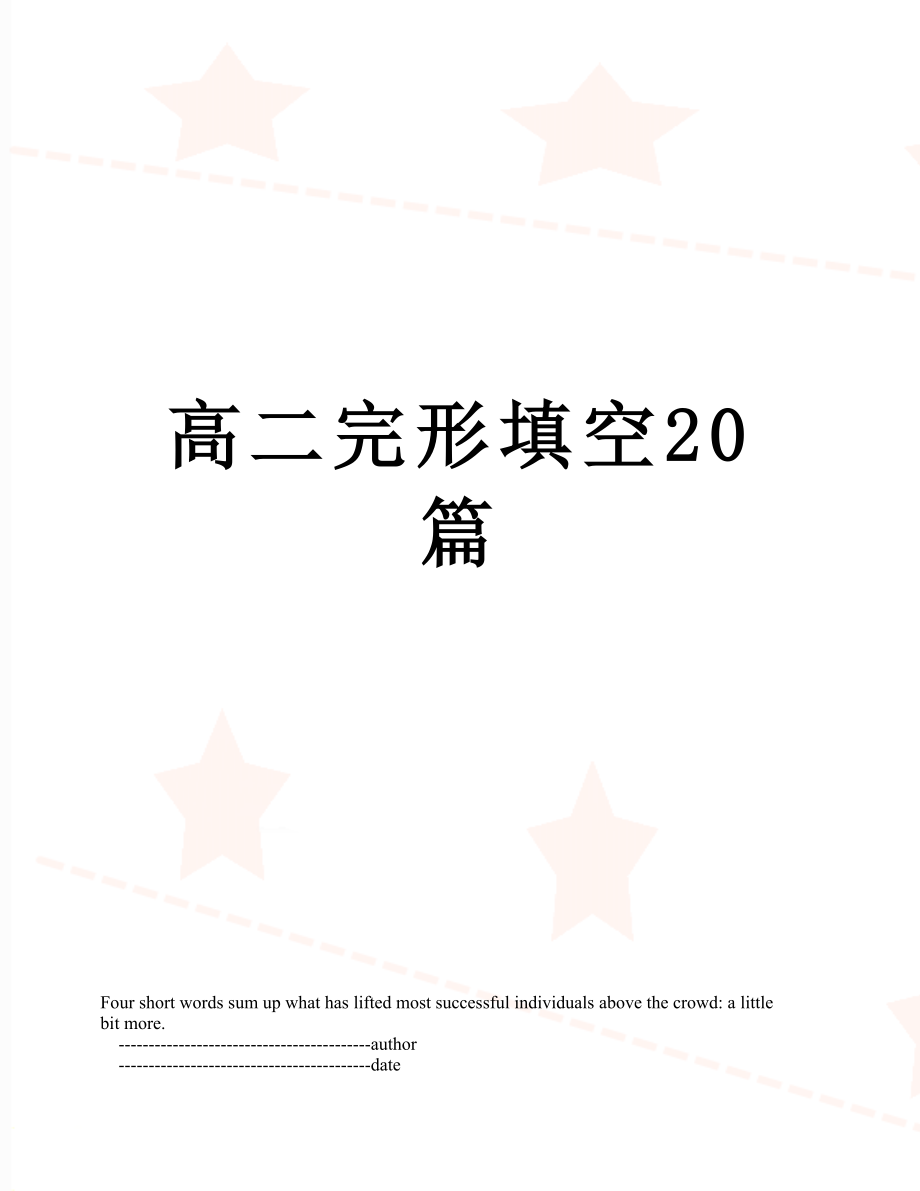 高二完形填空20篇.doc_第1页