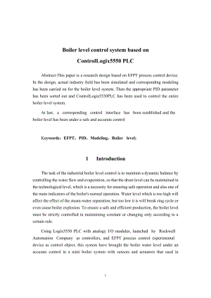 基于ControlLogix5550 PLC的锅炉水位控制系统毕业论文外文翻译.docx