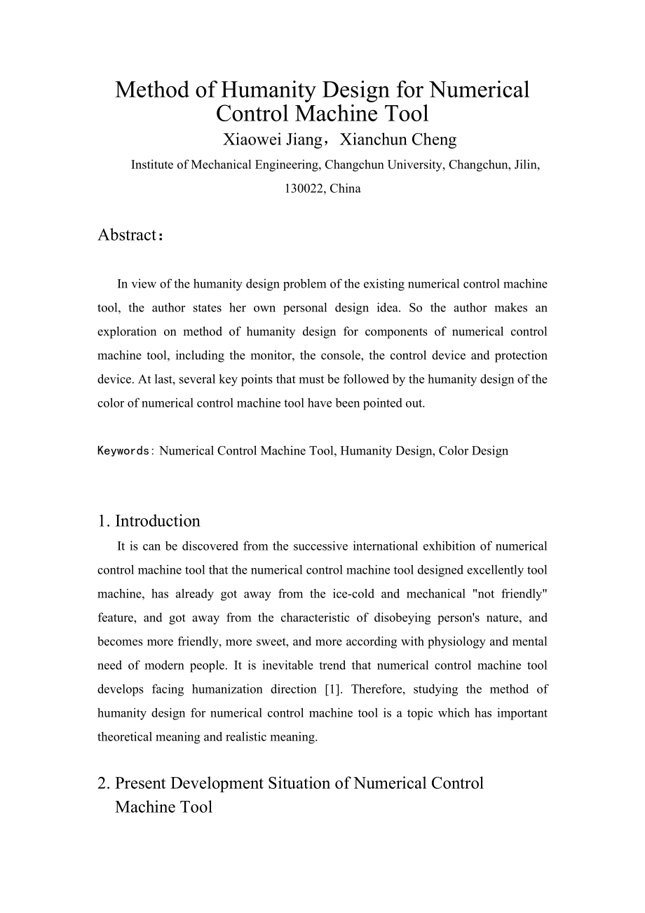 数控机床的人性化设计方法毕业论文外文翻译.doc_第1页