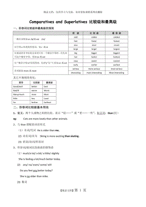 比较级和最高级的用法.doc