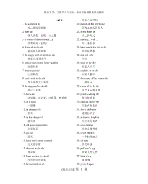 牛津高中英语模块一_unit2词组(江苏)[1]1.doc