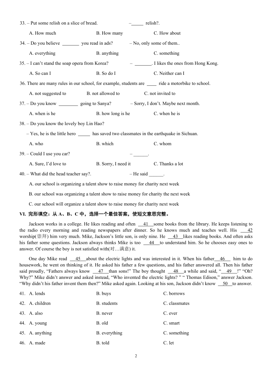 中考英语基础知识与情景交际练习（附答案）.docx_第2页