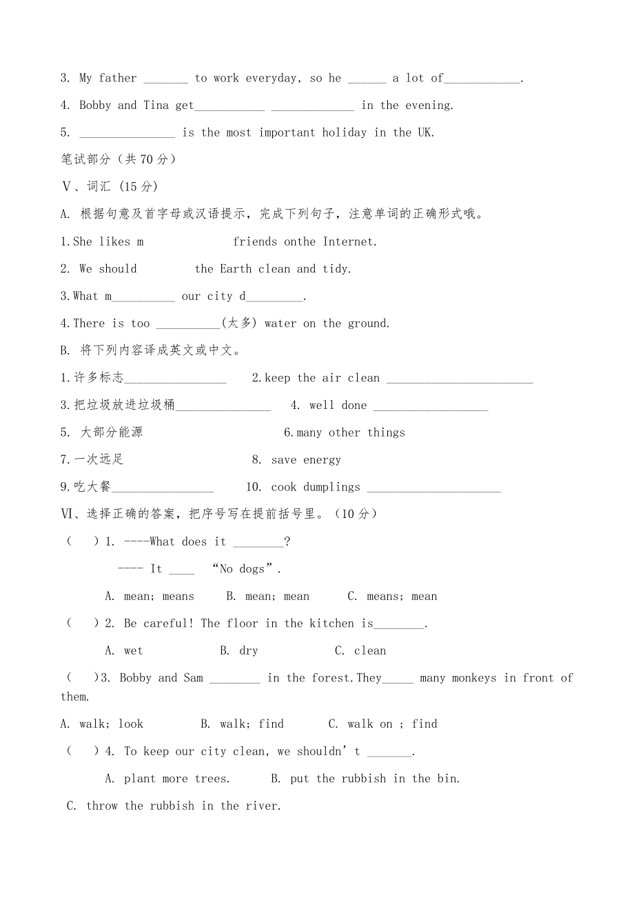 人教版六年级英语上册期末试卷(含答案)两套.docx_第2页