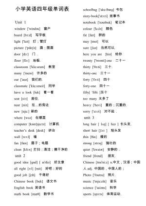 人教版(PEP)小学英语·4~6年级·单词表(带音标).doc