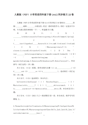 人教版(PEP)小学英语四年级下册Unit-5同步练习1B卷.docx