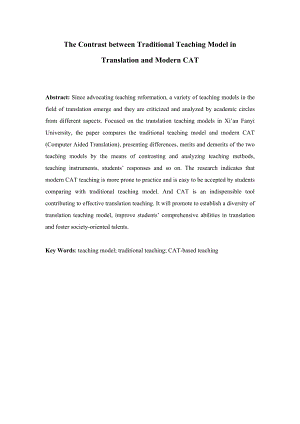 The Contrast between Traditional Teaching Model in Translation and Modern CAT传统翻译教学与现代计算机辅助教学对比研究.docx