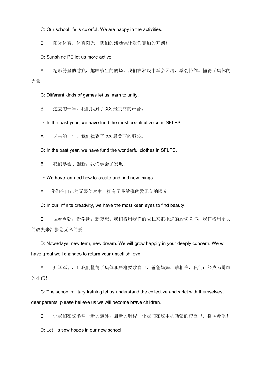 家长会欢迎词中英文.doc_第2页