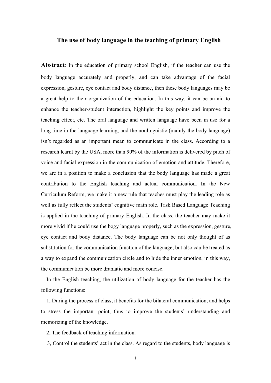 The use of body language in the teaching of primary English英语专业毕业论文.doc_第1页