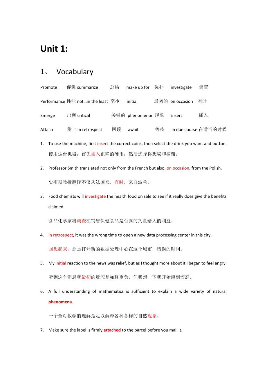 全新版大学英语综合教程2-unit 1--unit 4课后练习答案.docx_第1页