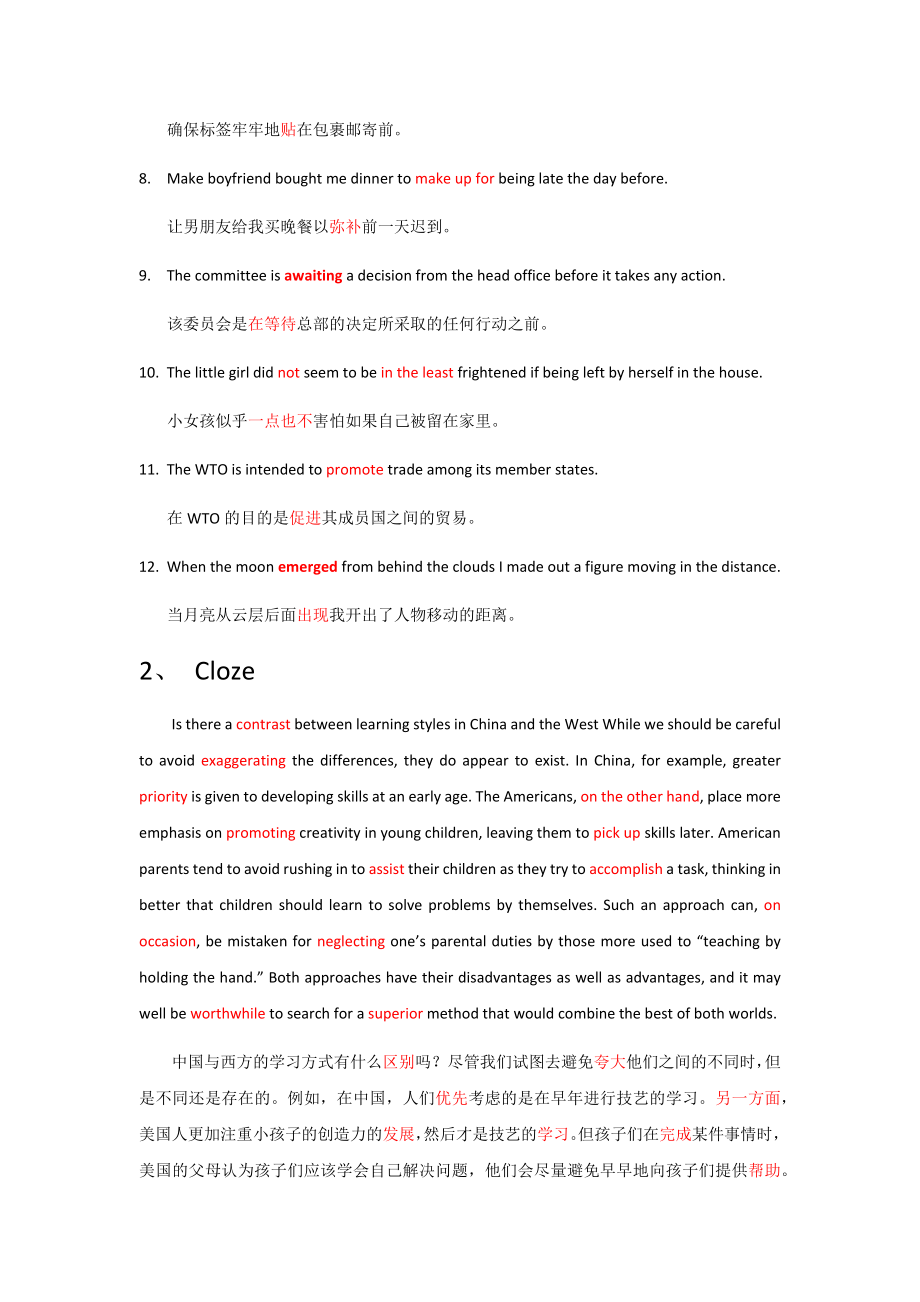 全新版大学英语综合教程2-unit 1--unit 4课后练习答案.docx_第2页