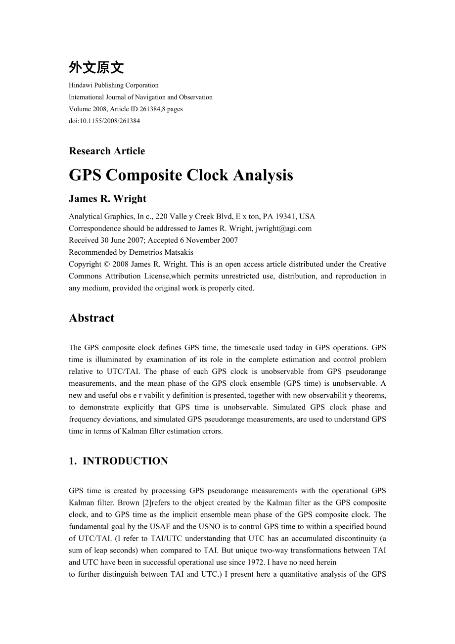 GPS复合时钟分析毕业设计中英文翻译.doc_第1页