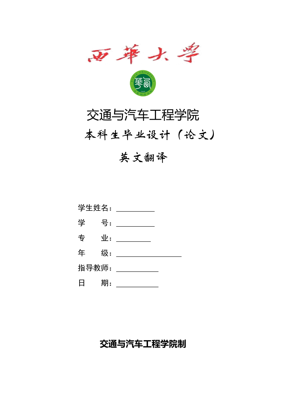 库存控制的编制角度分析：理论和案例研究毕业设计英文翻译.doc_第1页