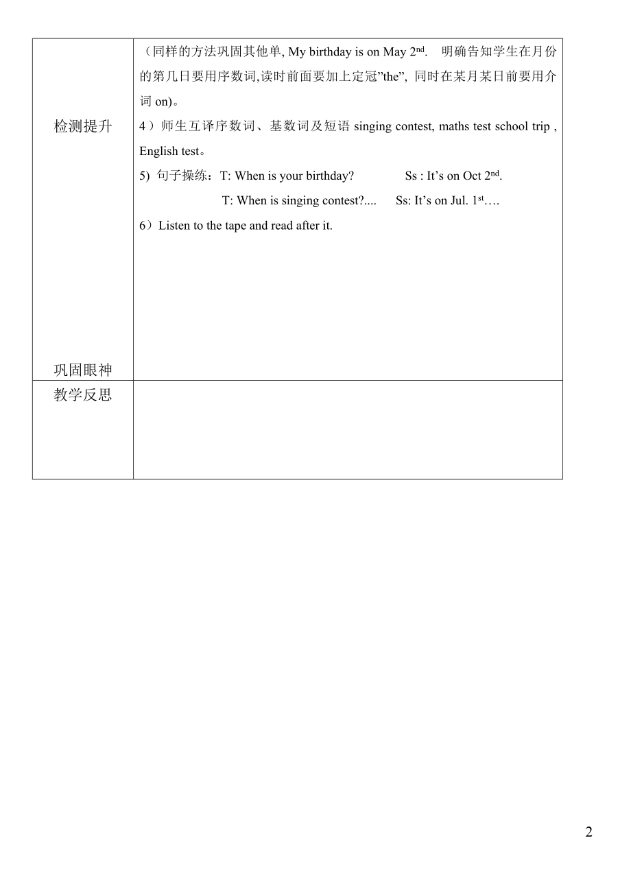 人教版小学英语五年级下册全册教案.docx_第2页