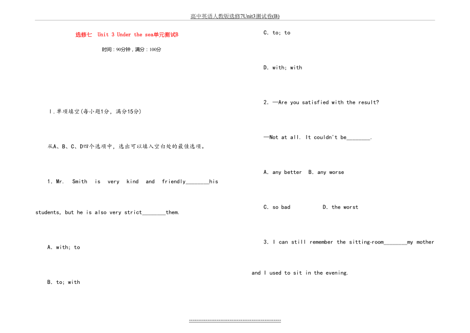 高中英语人教版选修7Unit3测试卷(B).doc_第2页