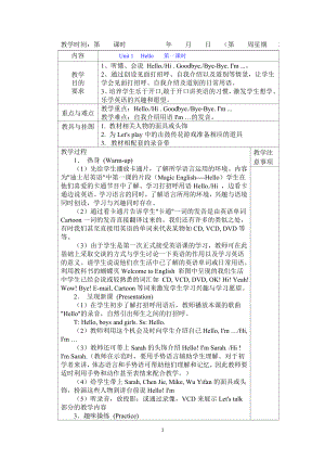 2012三年级英语上册教案.doc